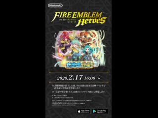 ファイアーエムブレム ヒーローズ 新英雄 (魔の島)