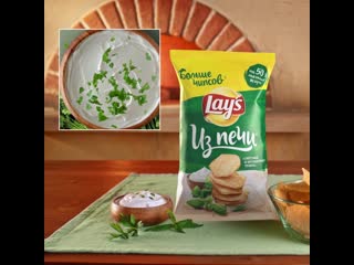 Lay's "из печи"