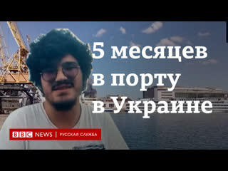 Рейс в украину затянулся на 5 месяцев из за войны