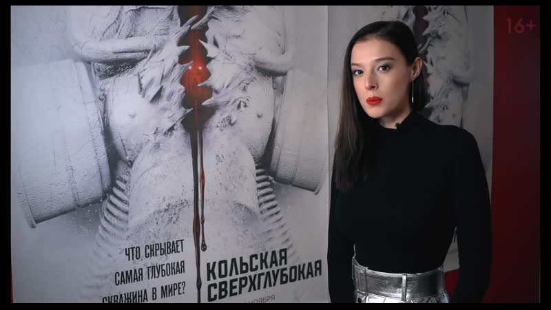 Милена радулович исполнительница роли анны в мистическом триллере «кольская сверхглубокая»