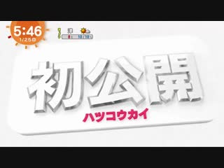 190125 iz*one 'suki to iwasetai' preview на mezamashi tv!