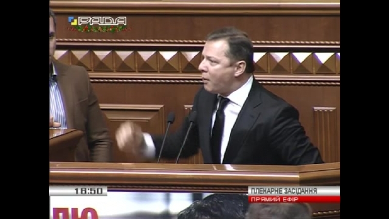 Ляшко владі ви гірше януковича, скотиняки!