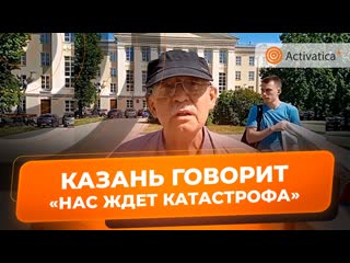 Казанцы устроили акцию против атомно химической станции