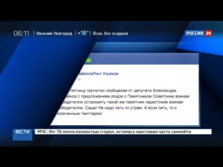 Мэр риги прокомментировал планы по устаное памятника молодые