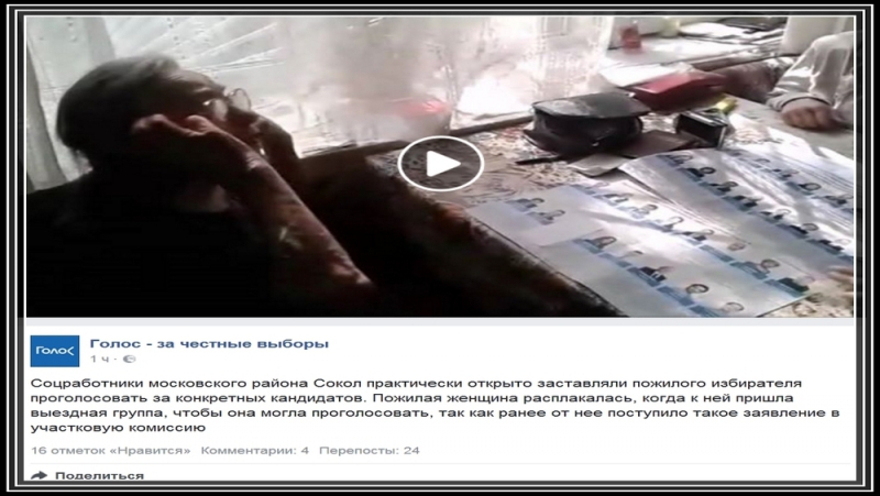 Голос за честные выборы московского района сокол собес принуждает к голосованию 10 09 2017 f 480 mp4
