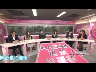 Akb48 37th single senbatsu sousenkyo fujitv ver часть 4