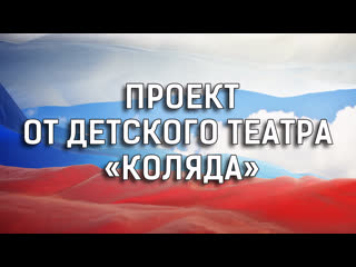 Проект от молодые театра коляда