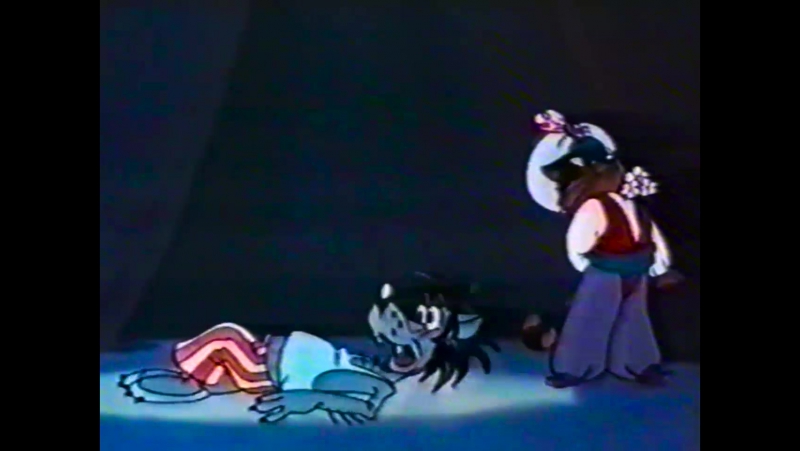 Ну, погоди! (выпуск 9 й) [оцифрованная vhs кассета]