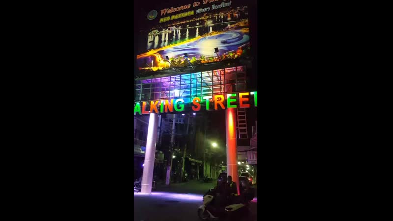 Волкин стрит паттайя таиланд