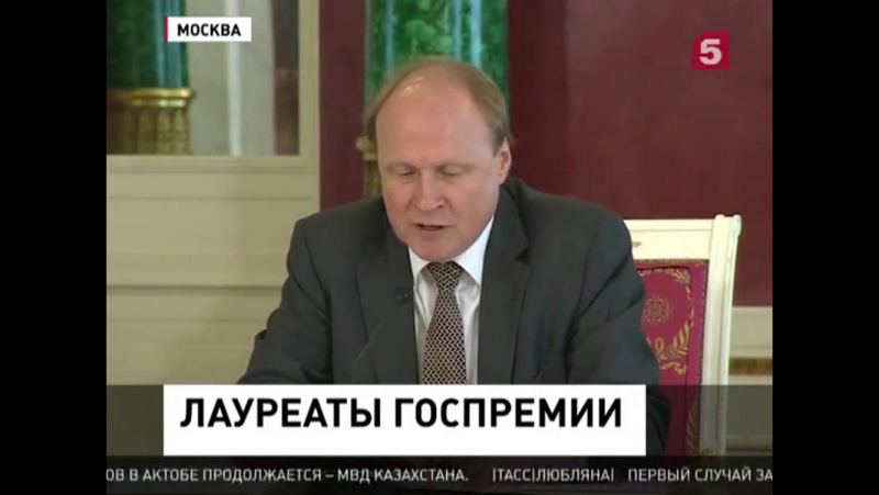 Названы имена лауреатов государственных премий 2015 года