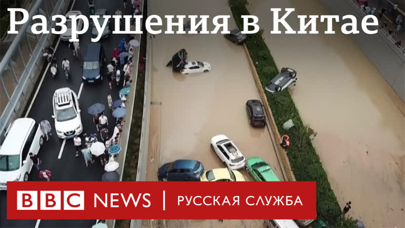 В китае растет число жертв наводнения