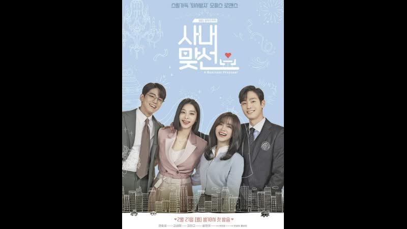 Отрывок к поехавшая деловое предложение