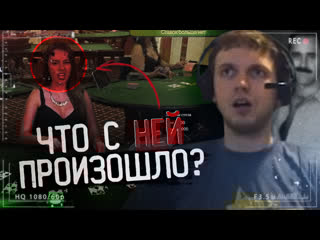 Папич снял паранормальное прямо на стриме! bogdanbuster