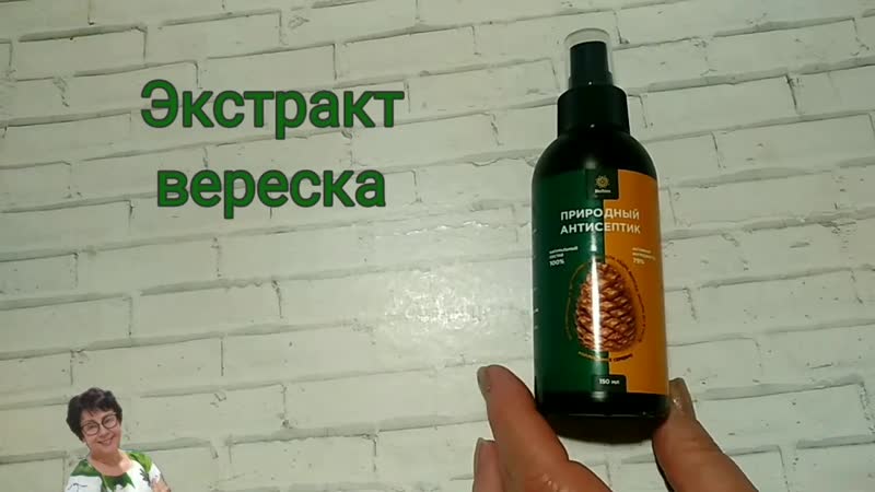 Антисептик биотрим гринвей