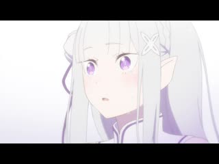 23] re zero жизнь с нуля в альтернативном мире 2 [23 серия] [freya & nazel]