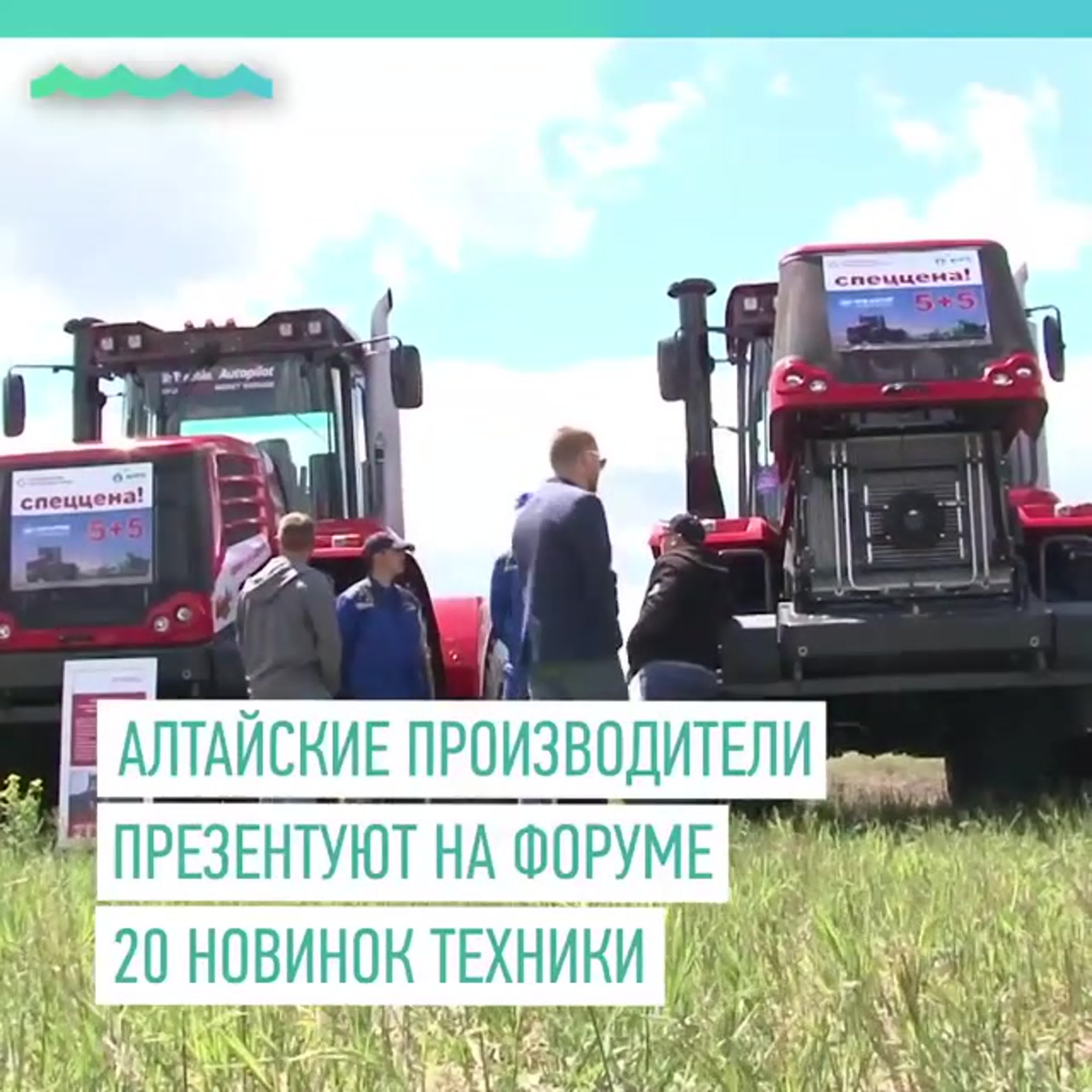 biqle vichatter Агропромышленный форум «день сибирского поля» начал работу в алтайском крае porn video on BrownPorn