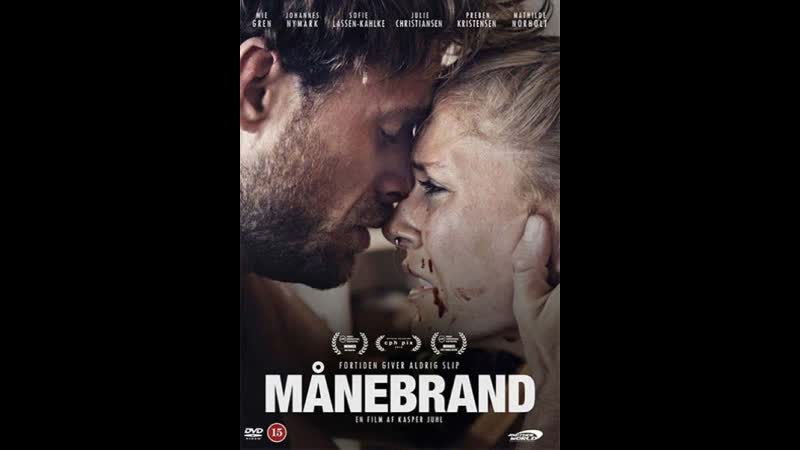 Лунный огонь månebrand (2018) дания