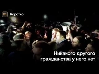 Михаил саакашвили прорвался на территорию украины