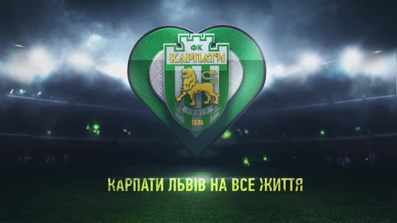 «кубок львову!» – ролик про 50 річний ювілей карпатівського тріумфу