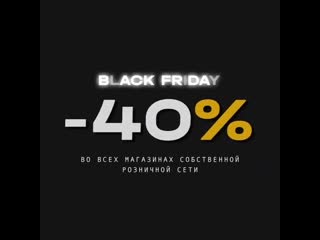 Black friday в befree