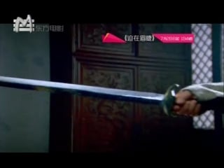 《迫在眉睫》/extremely urgent/неизбежность 2015 trailer