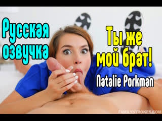 Natalie porkman нежный секс [трах, all sex, porn, big tits, milf, инцест, порно blowjob hot секс анальное] секс порно