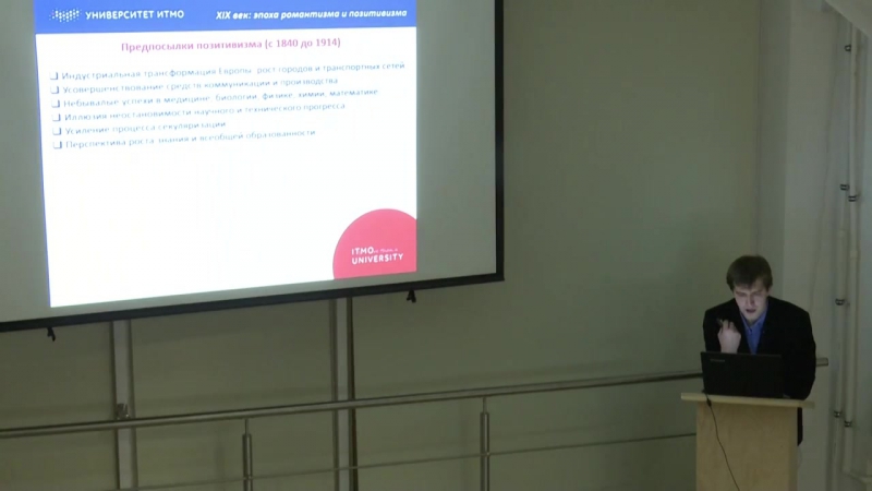 Лекция 6 преодоление классической картины мира (1)