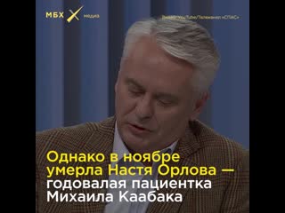 Увольнение михаила каабака