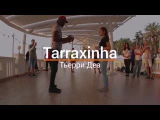 Таррашинья тьерри деа | kizfamily dance school