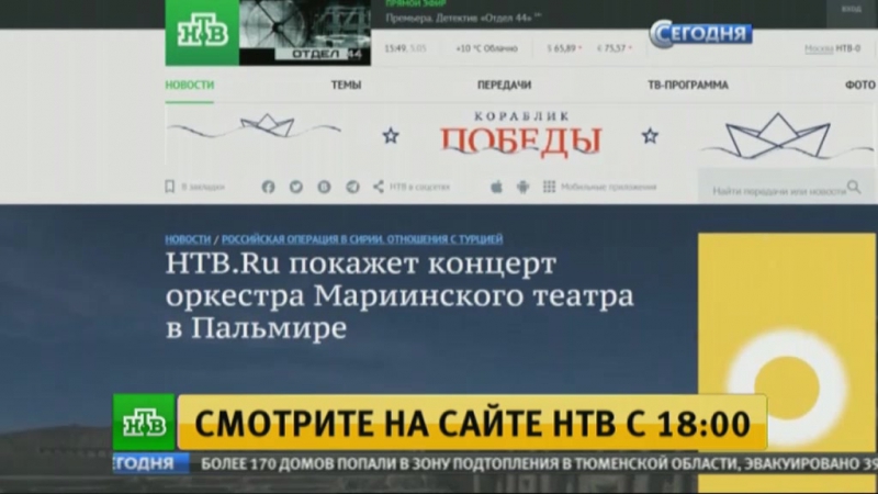 Нтв ru покажет концерт оркестра мариинского театра в пальмире