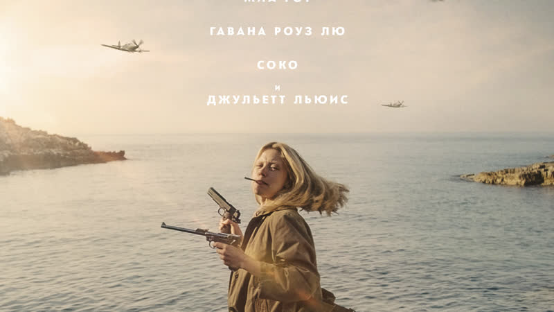 Сигнал бедствия (2021) трейлер (дублированный)