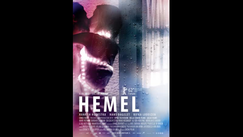 Хемель hemel (2012) нидерланды, испания
