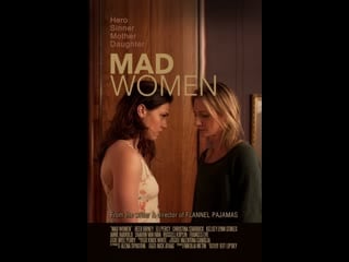 Безумные женщины mad women (2015)