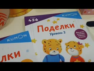 Тетради kumon с поделками