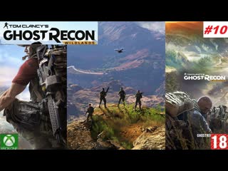 Tom clancys ghost recon wildlands (xbox one) прохождение #10 (без комментариев)