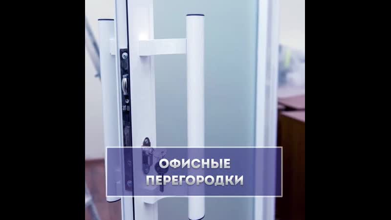 Офисные porn video – Офисные перегородки mp4