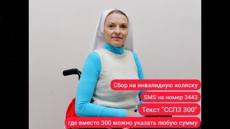 Инвалидная коляска для сестры милосердия