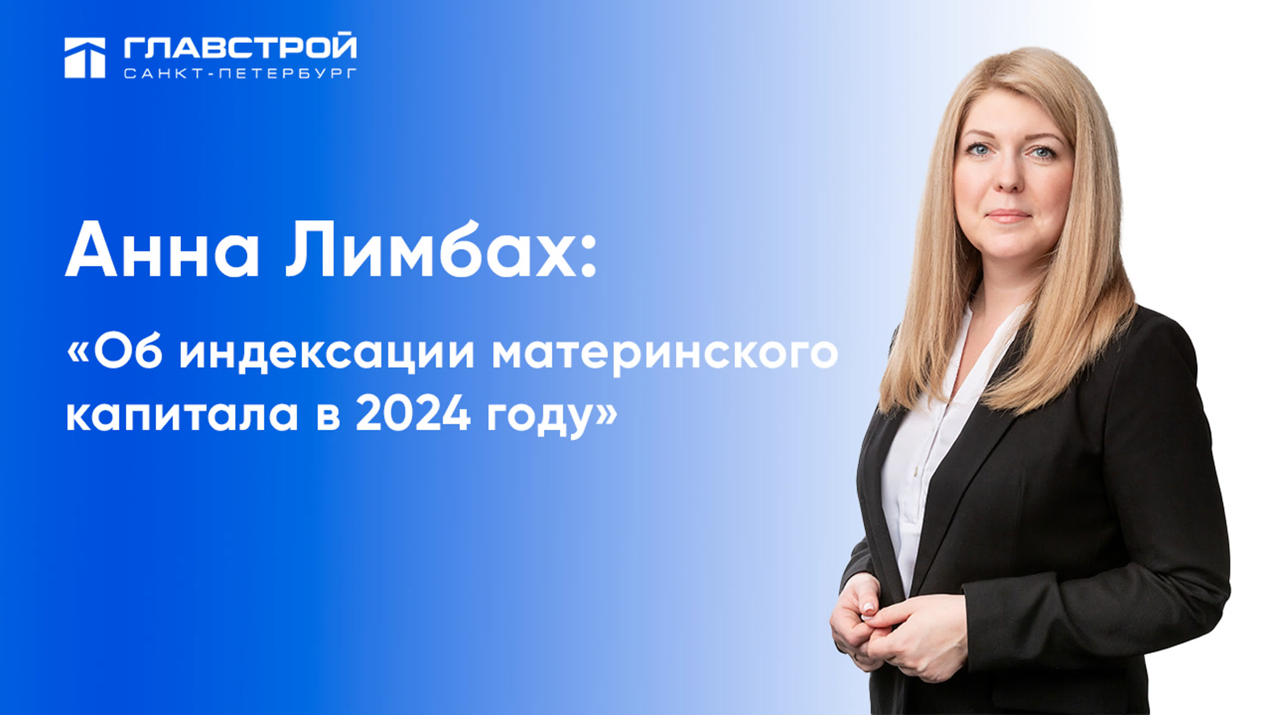 Полезное утро с анной лимбах «индексация материнского капитала в 2024 году»