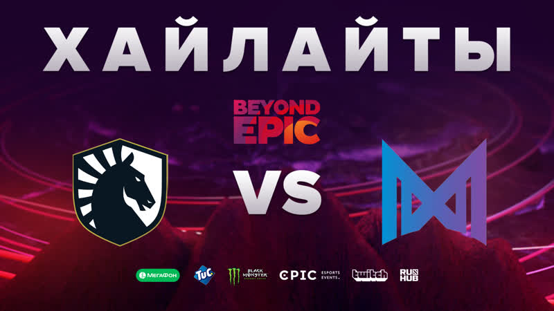 Team liquid vs team nigma | highlights | beyond epic