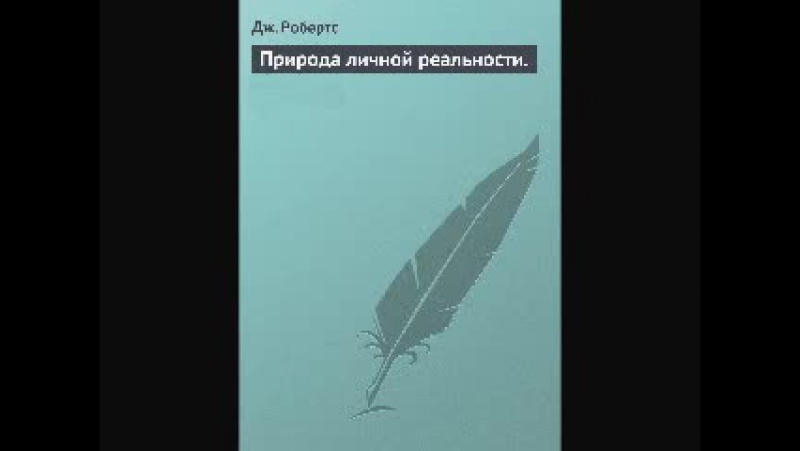 Рассказ чехова беззащитное существо. Беззащитное существо обложка. Беззащитное существо сколько страниц. Беззащитное существо читать. Беззащитное существо Чехов читать.