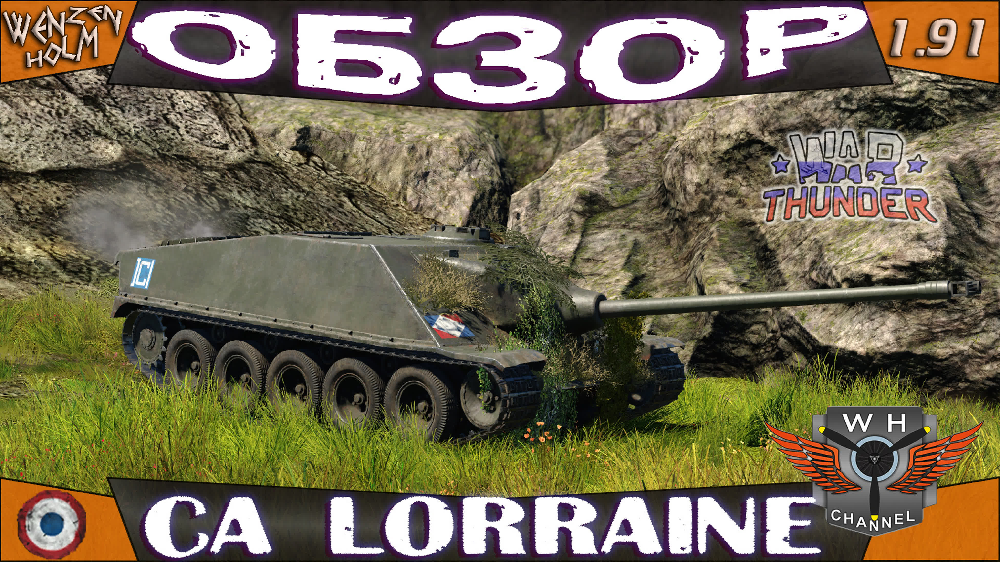 Ca lorraine ➤ обзор в war thunder [1 91] ✓ - BEST XXX TUBE