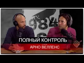 Arno wellens totale controle sunday special #1 (2)