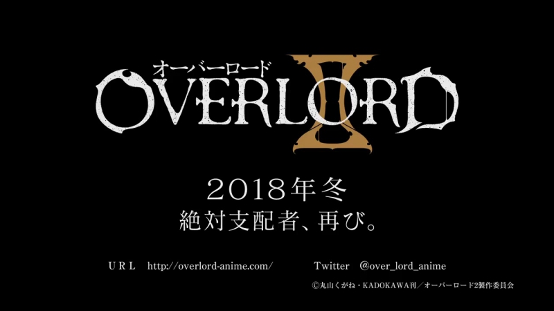 Tvアニメ『オーバーロードⅱ』 ティザーpv
