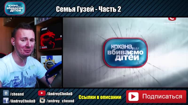 Мама изгоняет духов ► дорогая мы убиваем детей ► семья гузей ► часть 2