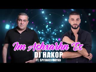 Dj hakop& spitakci hayko i’m ashxarh es new 2020