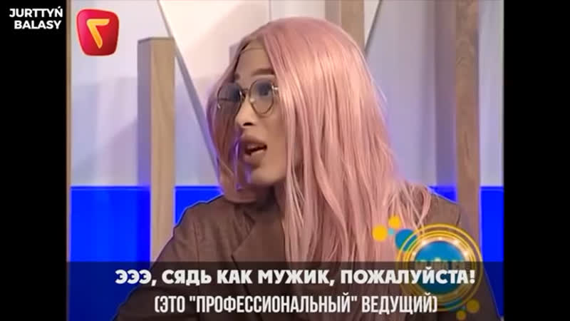 Ток шоу «өз ойым» трансы, геи и бьюти блогеры / честный обзор