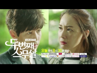 Prewiev ep 2 tvn "20 years old again"