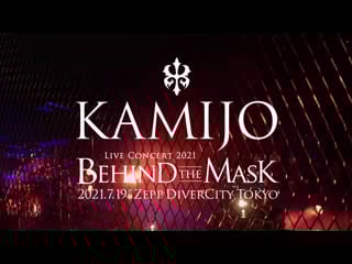 Kamijo live concert 2021 behind the mask