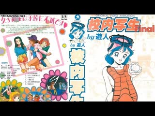 Непристойные истории 3 [rus sub]