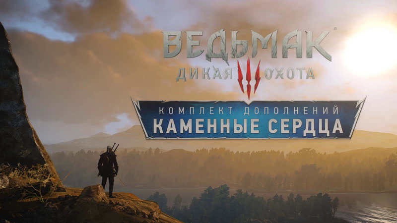 Врыв, влёт, впрыг, телепортация! | the witcher 3 stone hearts